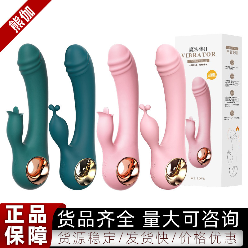 Laile Magic Wand Second Generation AV WandHeating tongue licking double shock female masturbation massager for adult pleasure