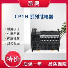 CP1H-EX40DT-D 全新欧姆龙继电器 原装正品未拆封 CP1H系列可询货