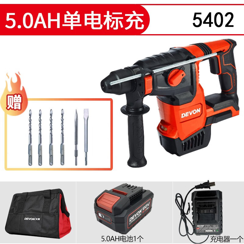 Gran picador con martillo eléctrico de carga de 20V sin escobillas taladro de impacto eléctrico de litio de tres propósitos herramientas eléctricas industriales pesadas 5