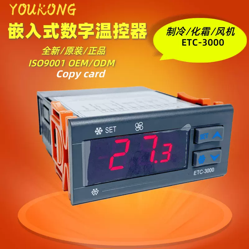 ETC-3000电子数显温控器冷库冰箱全自动智能报警温控器仪表开关