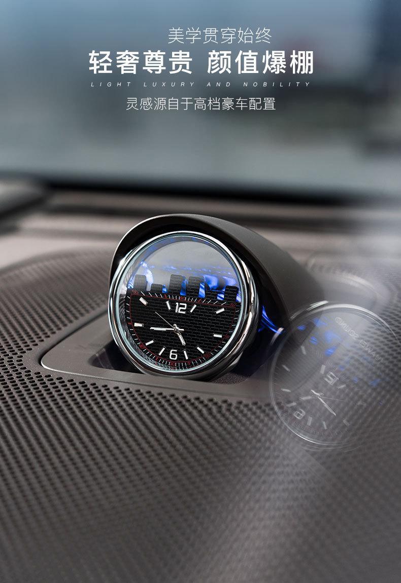 Suitable for Wenjie M987 Center-Mounted Audio Clock, Zhijie R7, and Xiangjie S9 Central Control Luminous Quartz Interior Accessories
