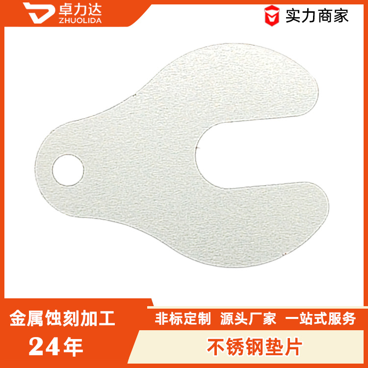 蚀刻设备垫片 高精度仪器阀片弹簧片 五金蚀刻半刻金属片