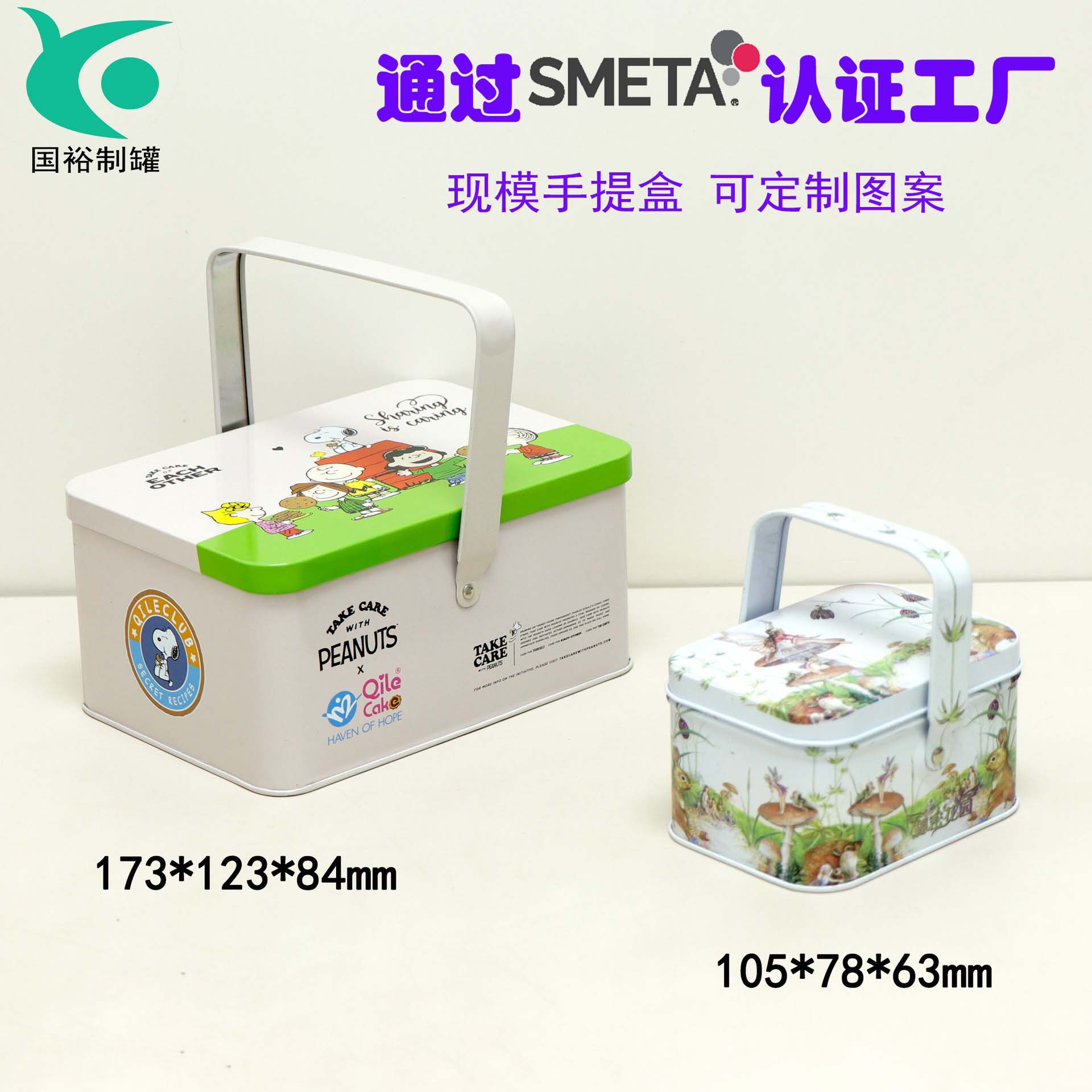 马口铁锣底手提罐饼干糖果手提盒带手提马口铁盒