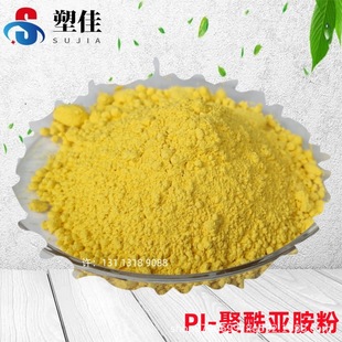 Supply PI Fiberglass Filling Polyimide High Strength Powder Solution Filter Film Insulation Material High Temperature Resistance
