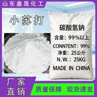 国标工业级小苏打 碳酸氢钠 脱硫脱硝专用 高含量 可免费拿样
