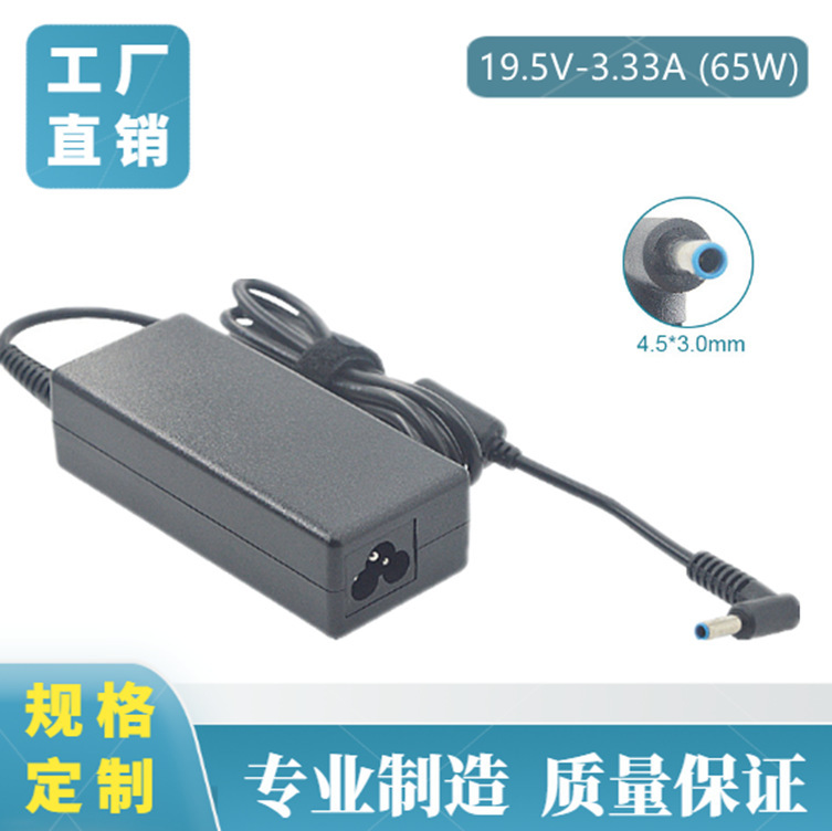 SuitAble for Hp LAptop 19.5V3.33A PoWer AdApter SmAll Blue Port ChArger CAble 65W
