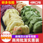 婠臻河南烩面片坯手工早餐刀削面儿童蔬菜宽面条无调料火锅麻辣烫