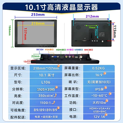 Car display – 21inch Car Monitor - 101inch-ips-widescreen-19201080-vgahdmiavbnc