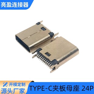 USB�B���� TYPE-Cĸ�� 24P  �A��0.8-1.0MM  L=9.3-10.0-10.5MM