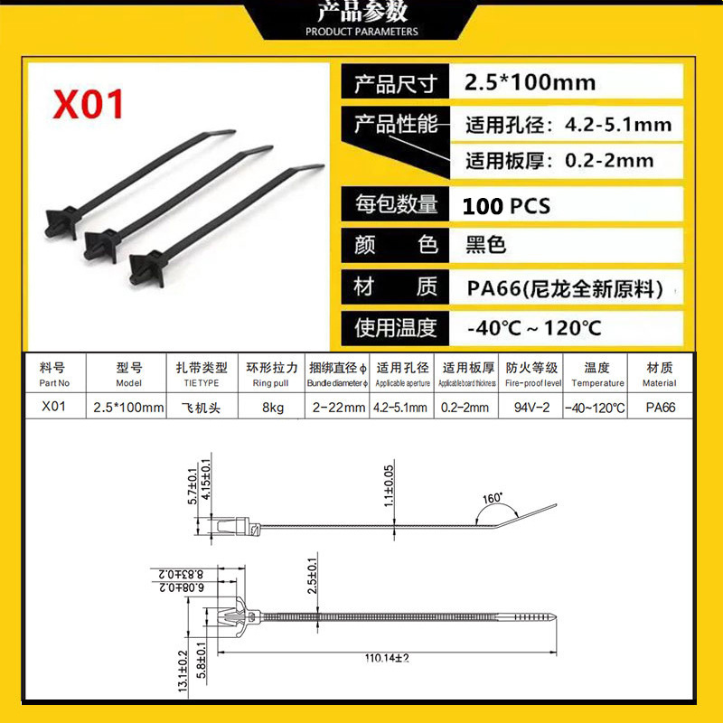 블랙; X1 항공기 헤드 래치 2.5*100mm10 0/가방