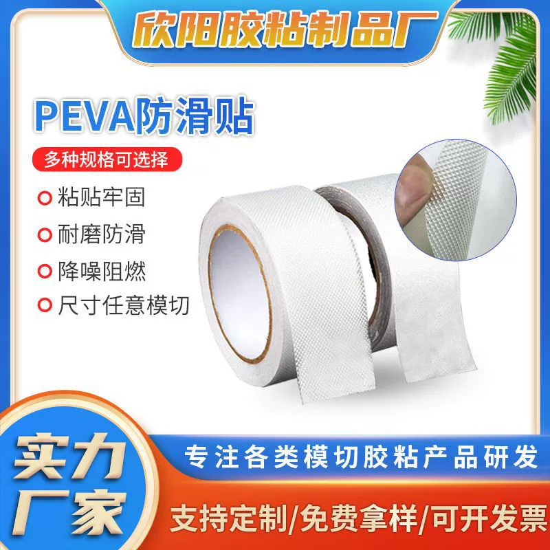 Трансграничная прозрачная резина PEVA противоскользящая наклейка лестничная ступенька противоскользящая резиновая полоса в ванной педали ванны противоскользящая лента