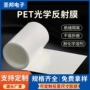 异形跨境导光户外反光纸