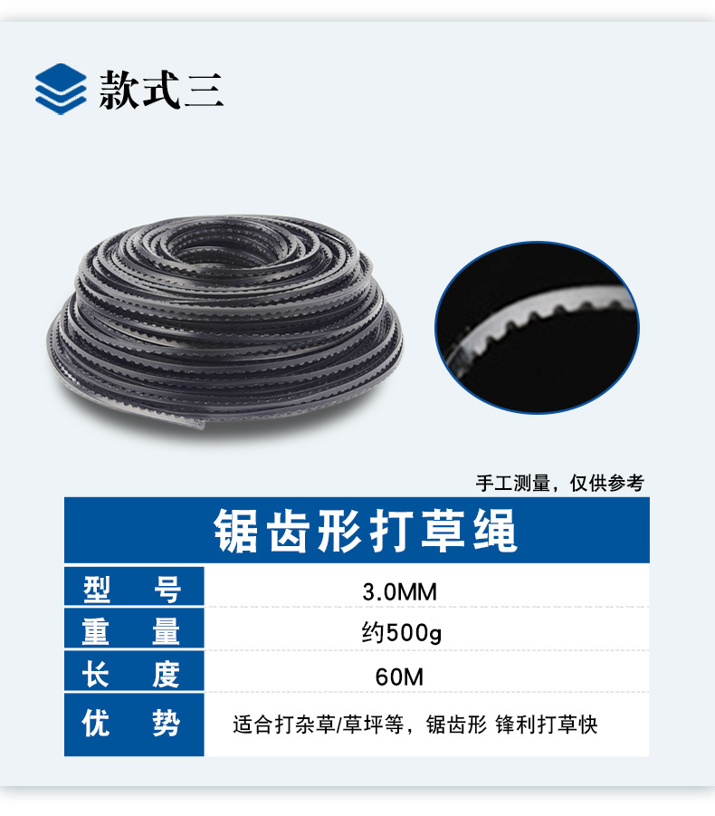 打草绳详情_05.jpg