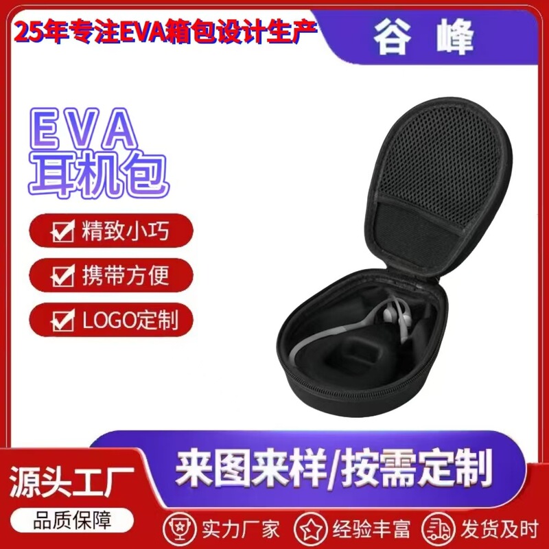 Eva Bag Is Suitable for Aftershokz Shaoyin Bone Conduction Headphone Bag Sony Xiaomi Bluetooth Headphone Storage Box