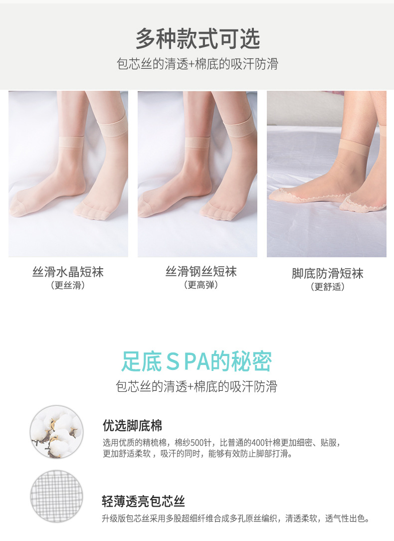 psd【脚底棉详情页】_02