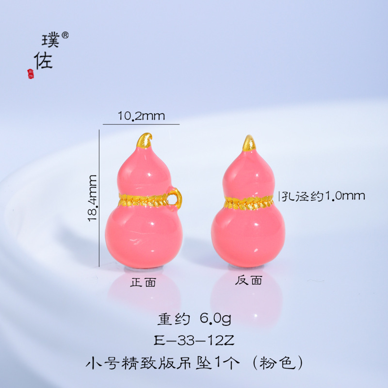 璞佐老铺同款沙金diy配件七子葫芦吊坠项链珐琅彩福禄百搭毛衣链|undefined