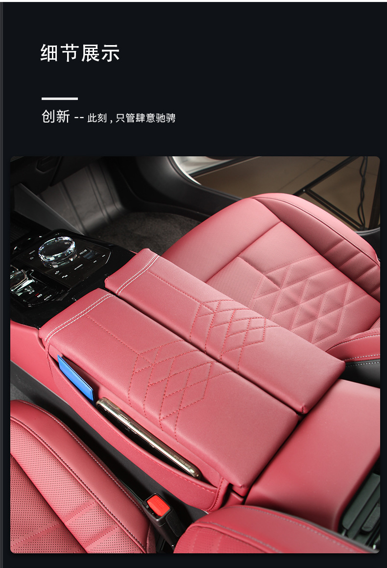 Suitable for 24 BMW 5 Series i5 Armrest Box Protective Cover High Pad Protective Cover Car Interior Accessories Accessories Essential