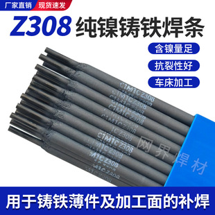 �C���ɼӹ�Z308 Z408 Z508�T�F���l ENi-1 ������F���l3.2 4.0