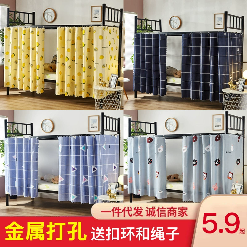 Ins Wind Студенческая фабрика общежитие занавеска для кровати спальня ограждение для кровати ткань двухъярусная кровать затенение ткань занавеска поколение волос