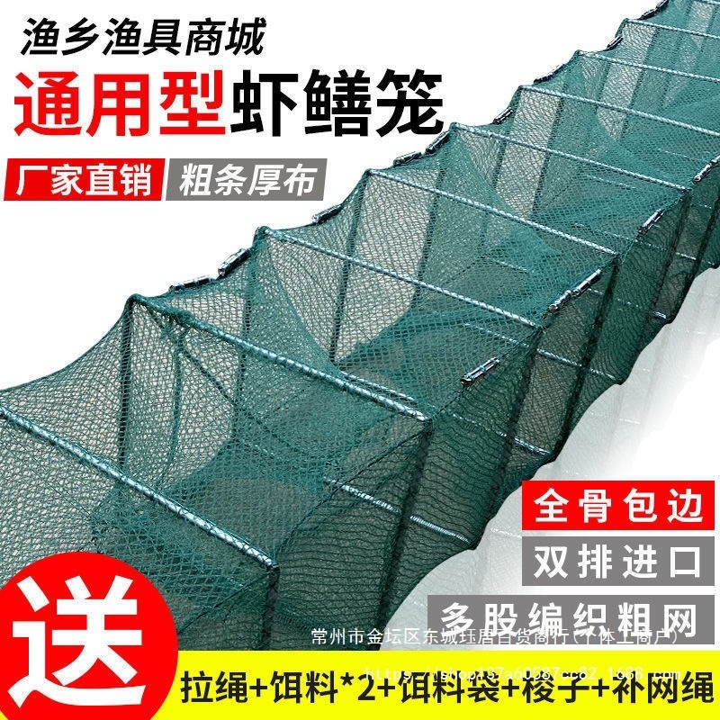 虾笼通用笼龙虾网泥鳅黄鳝笼渔网鱼网大小号河虾笼虾网折叠网包邮