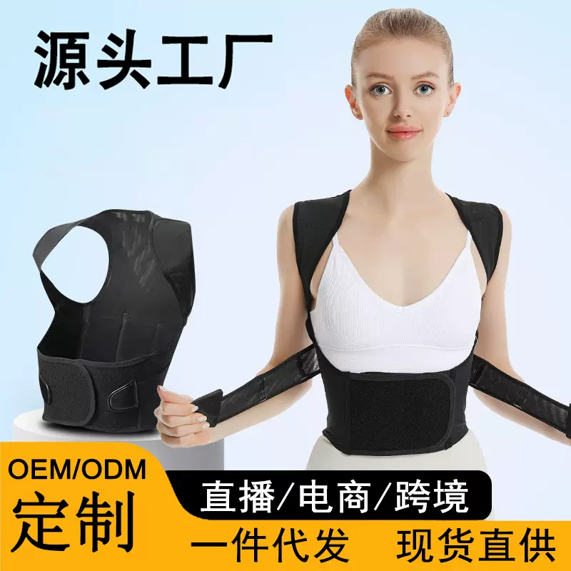 抖音跨境热销预防驼背矫正带背部矫姿带隐形开肩背部矫正器姿势佳