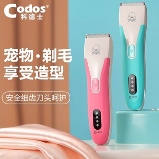 Cordus 8200 Dog Hair Shaving Pet Electric Clipper Clipper Dog Hair Cat Hair Trimming Artifact Special Professional