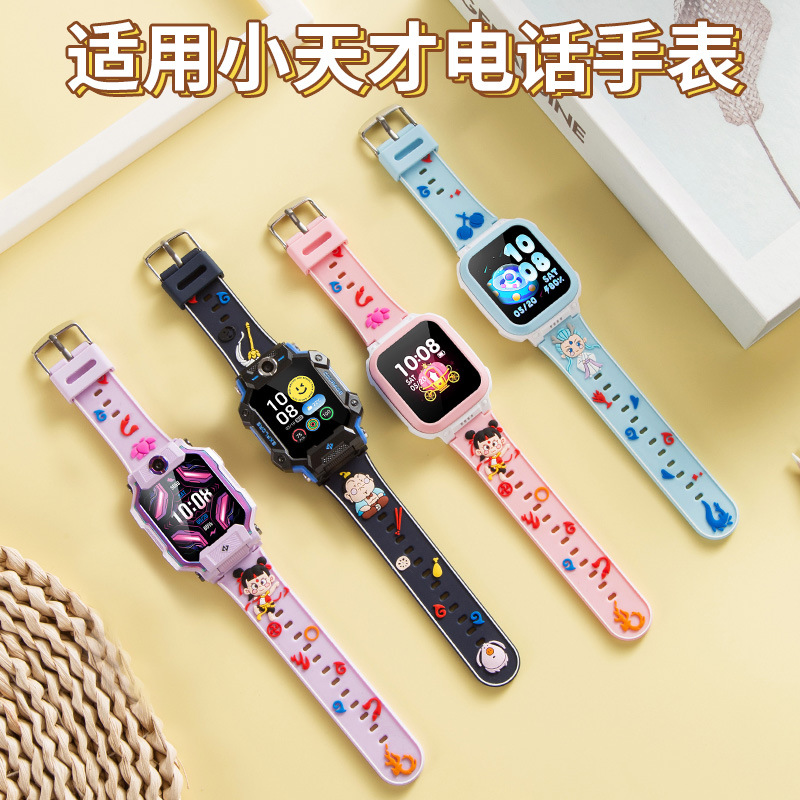 Suitable for Little Genius Dropping Glue Strap Nezha Naohai Element Nezha Taiyi Real Person Ao Bing Silicone Dropping Glue Strap