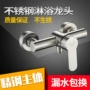 洗澡冷热增压淋浴混水阀