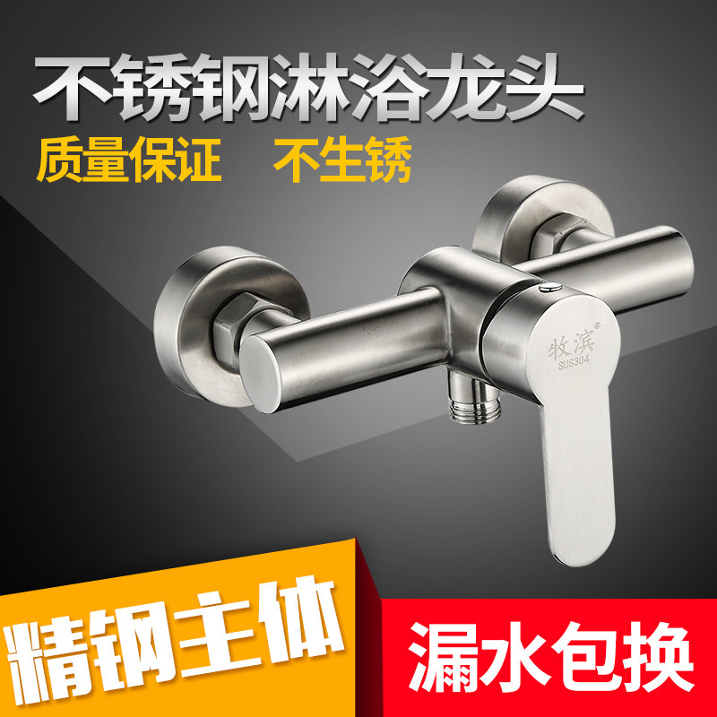 Stainless Steel Shower Hot and Cold Mixing Valve Electric Water Heater Bathroom Booster Shower Set Two-In-One Faucet