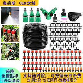 亚马逊爆款164ft可调滴头diy自动浇花浇水器 自动滴灌浇 水神奇