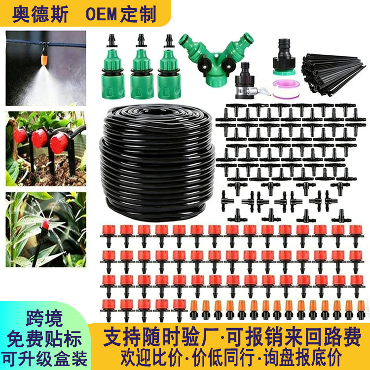 Amazon's Hot-Selling 164ft Adjustable Dripper DIY Automatic Flower Watering Device, Automatic Drip Irrigation, Magical Watering Amazon's Hot-Selling 164ft Adjustable Dripper DIY Automatic Flower Watering Device, Automatic Drip Irrigation, Magical Watering