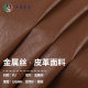 0.4mm wire bottom leather fabric pu autumn and winter natural wrinkle clothing coat leather fabric pu