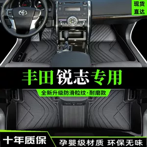 Suitable for Toyota Reiz Foot Mat Tpe Car Foot Mat Surrounding 2007-16 Car Foot Mat Trunk Mat Supplies