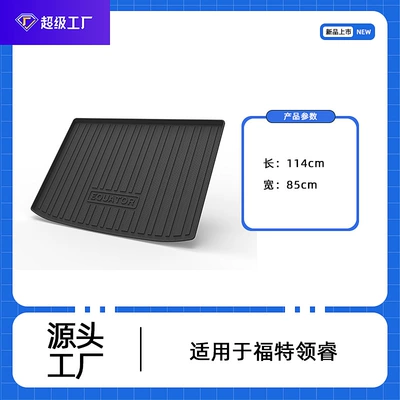 Trunk Mat, Suitable for Edge Plus - 22-25-years-lingrui-trunk-mat-tpe-material-waterproof-bag-rolled-up-for-delivery