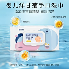 湿巾纸;家居消毒液;抑菌洗手液