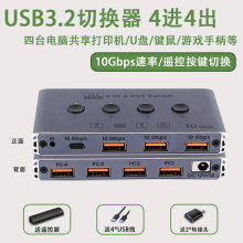 USB3.2�ГQ��4�M4����̨��X�ГQ����u�P��ӡ�C�Α��ֱ��־���