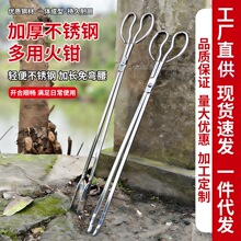 不锈钢火钳家用露营垃圾袋夹加长拾物器老式铁煤球柴炉碳夹火钳子