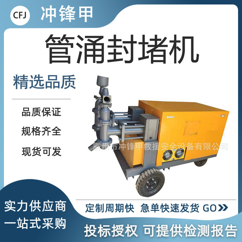 砂浆堵漏泵三缸便捷式管涌封堵机高压劈裂注浆机建筑封堵管涌机