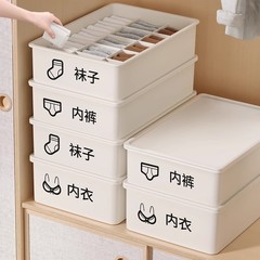 佳助手下着靴下三合一収納ケース家庭用肌着たんす分格整理神器