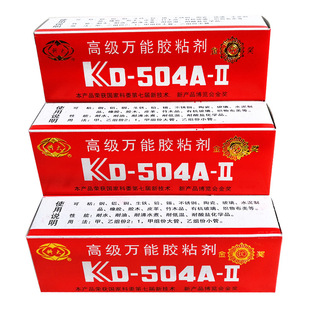 ��Ʒ�ƴ�KD-504A�zճ�������zˮ�߼��f���z�ߏ��ȿƴ�504AB�z70g
