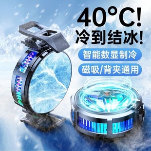 Mobile Phone Magnetic Radiator Semiconductor Water Cooling Cooling Artifact Refrigeration Ice-Sealed Back Clip Pro Fan Suitable for Hua