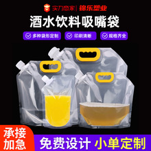 啤酒袋外卖汤打包袋螺蛳粉火锅外卖液体袋透明自立吸嘴分装袋批发