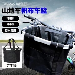 クロスボーダー卸売多目的マウンテンバイク折りたたみキャンバスバッグ前置きバスケット自転車バスケット大容量防水バッグ