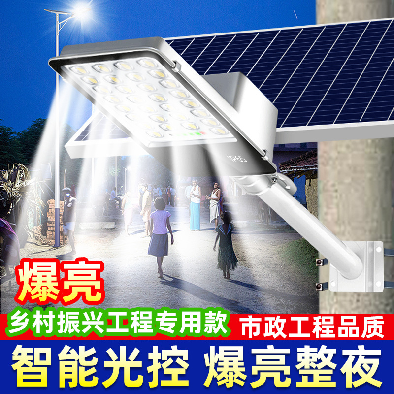 Farolas solares Pinye para proyectos rurales, iluminación de tipo dividido, luces para patios exteriores, accesorios de iluminación Zhongshan, luces LED de luz intensa
