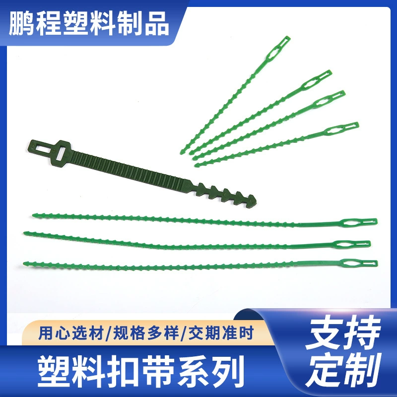 Садовые принадлежности, опора для вьющихся растений, стяжки, ремни для фиксации растений, садовый инструмент