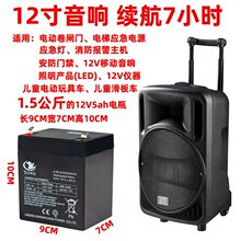 12V伏拉杆移动广场舞音响电瓶12V5A9A12AH童车消防电源门禁蓄电池