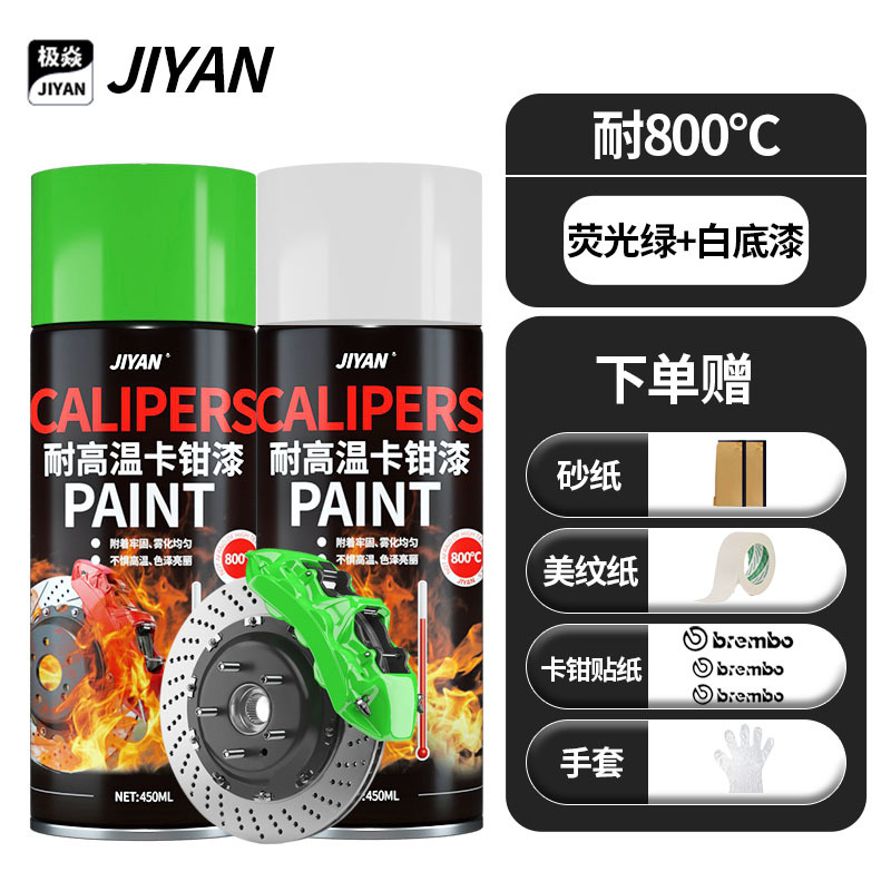 Pintura de pinzas de freno de automóvil resistente a altas temperaturas 800 grados auto-pintura pinzas modificadas tubo de escape rojo cambio de color pintura pulverización