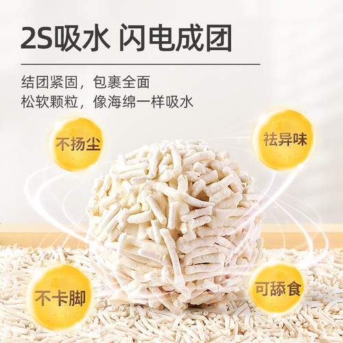 Factory Wholesale Tofu Cat Litter 6L Original Green Tea Dust-Free Deodorizing Mixed Clay Cat Litter One-Time Shipment Cat Litter