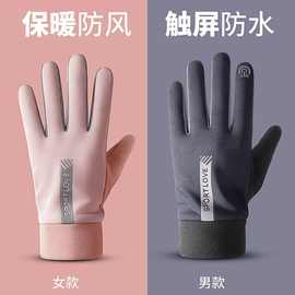 保暖加绒触屏手套防寒骑行防风防水自行车男士冬滑雪手套女冬季