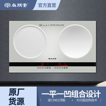 尚朋堂 YS-IC34H20电磁炉双头 家用大功率嵌入式商用台式凹面双灶